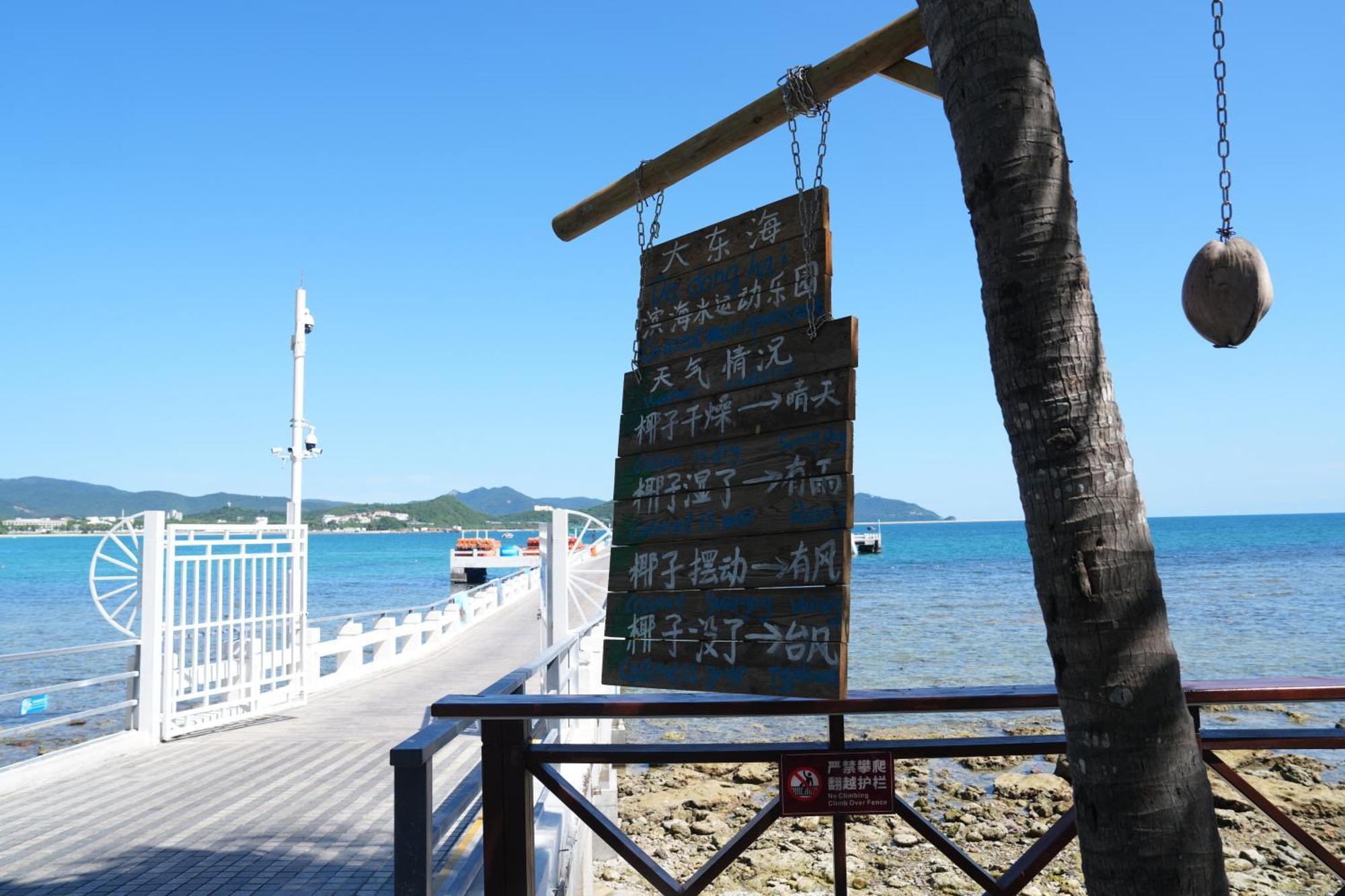 Sanya Junji Seaview Hotel Luaran gambar